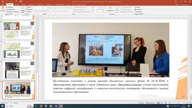 Результаты исследования преподавателей кафедры математики, физики, информатики представлены на научной конференции