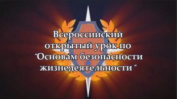 В АГГПУ им. В.М. Шукшина прошли открытые уроки по «Основам безопасности жизнедеятельности», приуроченные к началу учебного года