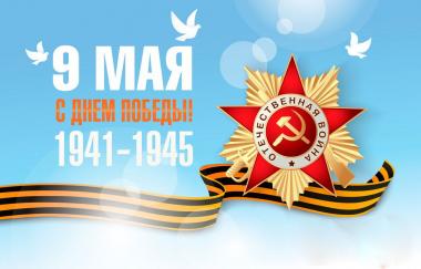 Праздничный концерт, посвященный Дню Победы.