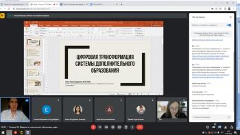 21-ая Всероссийская с международным участием научно-практическая конференция «Развитие личности в образовательном пространстве», посвященная 200-летию со дня рождения К.Д. Ушинского и Году педагога и наставника