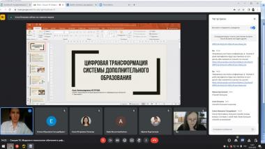 21-ая Всероссийская с международным участием научно-практическая конференция «Развитие личности в образовательном пространстве», посвященная 200-летию со дня рождения К.Д. Ушинского и Году педагога и наставника