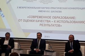 Представители  АГГПУ им. В.М. Шукшина стали участниками X межрегиональной научно-практической конференции имени И.К. Шалаева