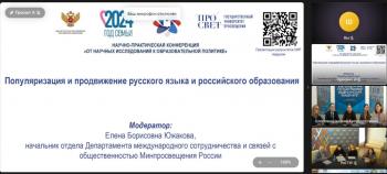 Итоговый отчет на научно-практической  конференции «От научных исследований к образовательной политике»