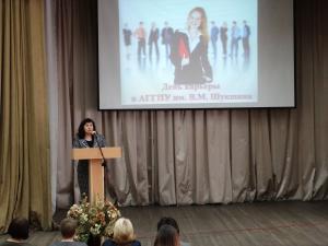 «День карьеры – 2017» в АГГПУ им. В.М. Шукшина