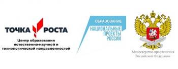 Педагогическая практика студентов Университета Шукшина в школах с центрами образования  естественно-научной и технологической направленности «Точки роста»