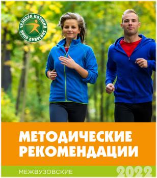Студенты АГГПУ им. В.М. Шукшина - участники Всероссийских открытых  межвузовских соревнований по фоновой ходьбе «Человек идущий»!
