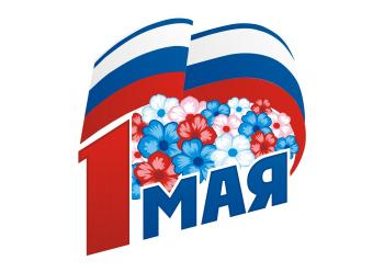 1 мая 2022 года с 9:30 до 12:00 на бульваре Петра I состоится Праздник Весны и труда!