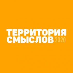 Студентка Университета Шукшина приняла участие во Всероссийском молодёжном образовательном форуме "Территория смыслов"