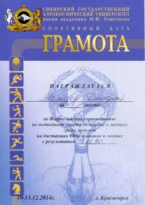 ПОЗДРАВЛЯЕМ!