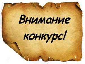 17-20 апреля 2018 г. Первый тур Пятого Всероссийского конкурса молодых ученых  в области искусств и культуры  в 2018 г.