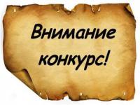 17-20 апреля 2018 г. Первый тур Пятого Всероссийского конкурса молодых ученых  в области искусств и культуры  в 2018 г.