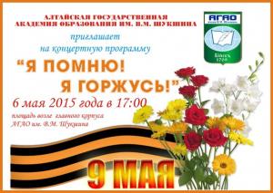 70 лет Победы!