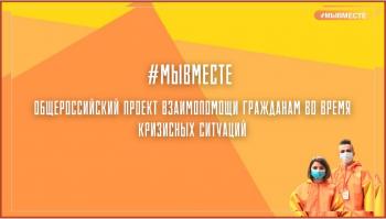АГГПУ им. В.М. Шукшина проводит серию лекций по волонтерскому движению #МЫВМЕСТЕ