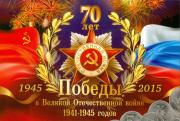 С Днем ПОБЕДЫ!