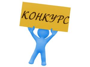 VI Всероссийский заочный конкурс научно-исследовательских работ «Научный прорыв и инновации»