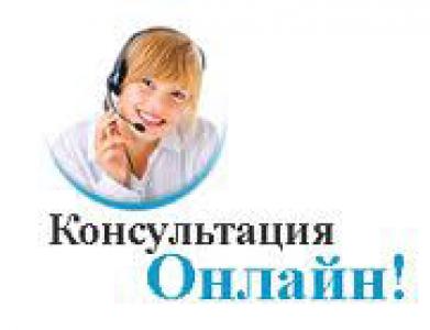 Студентов и выпускников школ Алтайского края приглашают принять участие в on-line консультации