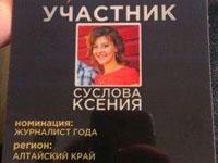 Студент года 2015