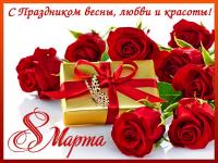 Поздравление ректора Л.А. Мокрецовой с 8 Марта!