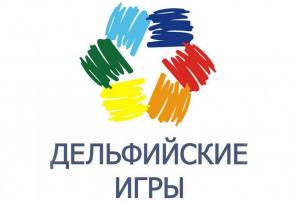 Девятнадцатые молодежные Дельфийские игры России