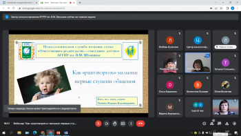 23 марта 2022 года состоялся обучающий вебинар «Как «разговорить» малыша: первые ступени общения»
