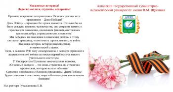 ПОЗДРАВЛЕНИЯ с Днем Победы