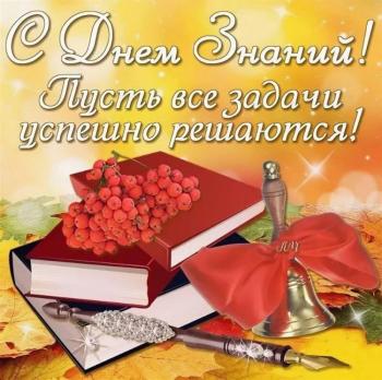 Торжественная линейка в АГГПУ им. В.М. Шукшина, посвященная Дню знаний
