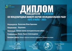Достижения студентов института гуманитарного образования в научной деятельности