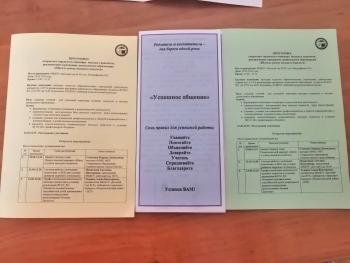 Студенты Университета Шукшина на городском семинаре  молодых педагогов