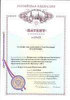 ПОЗДРАВЛЯЕМ