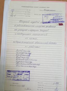 Семинар, посвященный актуальным проблемам исторических исследований по аграрной проблематике