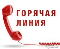Телефоны горячих линий Алтайского края  по вопросам коронавируса