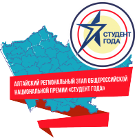 Студент года -2016