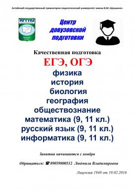 Дополнительные образовательные услуги