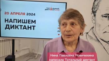 88 человек написали Тотальный диктант на площадке Университета Шукшина