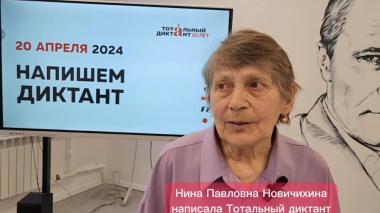 88 человек написали Тотальный диктант на площадке Университета Шукшина