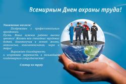 Поздравление от сектора по труду отдела мониторинга  и коммуникативной работы Администрации города Бийска