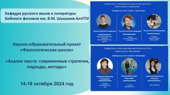 Приглашаем принять участие в осенней сессии научно-образовательного проекта «Филологическая школа»