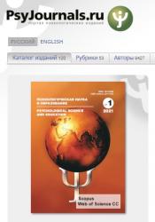 Ученые МГУ им. М.В. Ломоносова и АГГПУ им В.М. Шукшина разработали психологическую методику оценки стилей работы школьных учителей