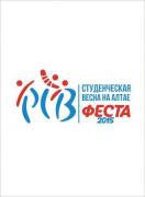 "Студенческая весна на Алтае. ФЕСТА-2015".