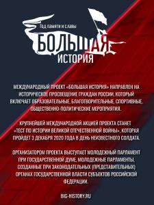 В Университете Шукшина проходит выставка «Учителя в Великой Отечественной войне»