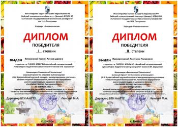 Исследование в области экологии и природопользования Алтайского региона