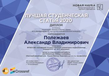 Исследование в области экологии и природопользования Алтайского региона