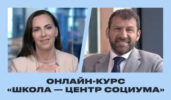 В институте педагогики и психологии АГГПУ им. В.М. Шукшина дан старт всероссийскому проекту «Школа – центр социума»