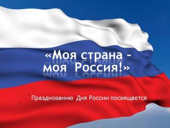 День России в институте естественных наук и профессионального образования Университета Шукшина