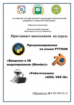 Дополнительное оразование