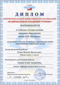 Подведение итогов конкурса