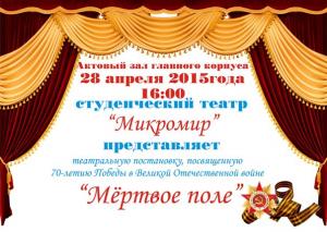 70 лет Победы
