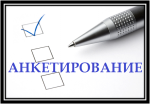 Социологический опрос среди выпускников университета