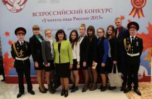 День Учителя в Москве