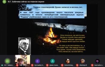 «Русский без границ»: в университете Шукшина стартовала онлайн-программа при поддержке Минпросвещения России